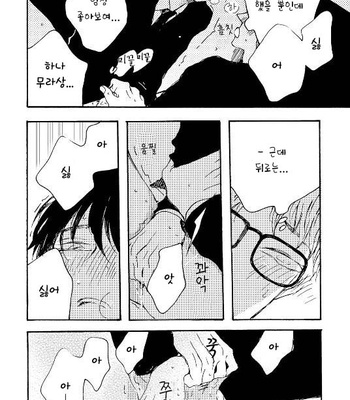 [KABANO Sakadachi] Fuzokuten de Kareshi wa Dekiruka [kr] – Gay Manga sex 65
