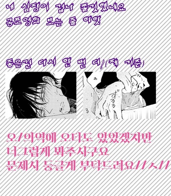 [KABANO Sakadachi] Fuzokuten de Kareshi wa Dekiruka [kr] – Gay Manga sex 68