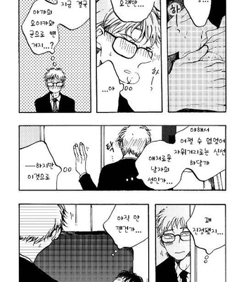 [KABANO Sakadachi] Fuzokuten de Kareshi wa Dekiruka [kr] – Gay Manga sex 74