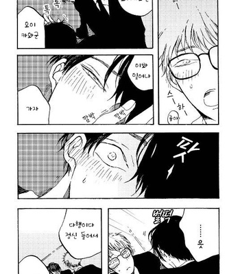 [KABANO Sakadachi] Fuzokuten de Kareshi wa Dekiruka [kr] – Gay Manga sex 75