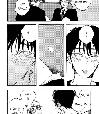 [KABANO Sakadachi] Fuzokuten de Kareshi wa Dekiruka [kr] – Gay Manga sex 76