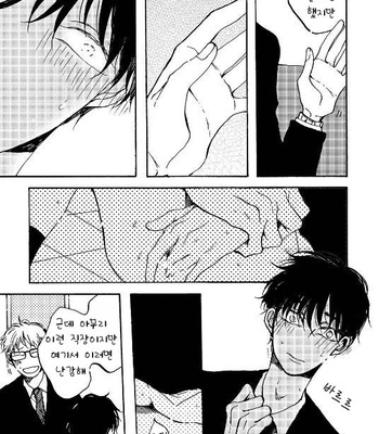 [KABANO Sakadachi] Fuzokuten de Kareshi wa Dekiruka [kr] – Gay Manga sex 77