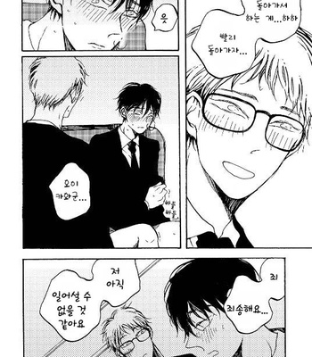 [KABANO Sakadachi] Fuzokuten de Kareshi wa Dekiruka [kr] – Gay Manga sex 78