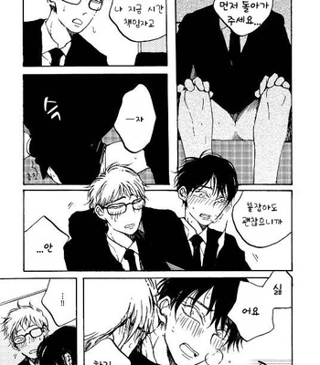 [KABANO Sakadachi] Fuzokuten de Kareshi wa Dekiruka [kr] – Gay Manga sex 79