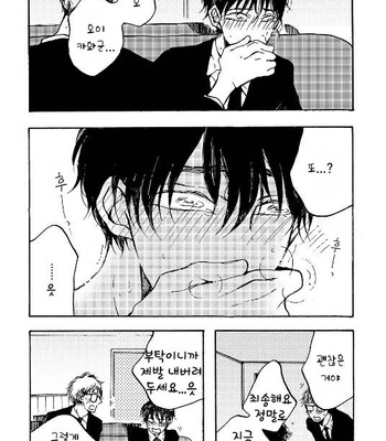 [KABANO Sakadachi] Fuzokuten de Kareshi wa Dekiruka [kr] – Gay Manga sex 80