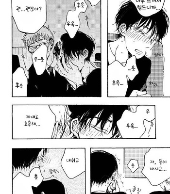 [KABANO Sakadachi] Fuzokuten de Kareshi wa Dekiruka [kr] – Gay Manga sex 82