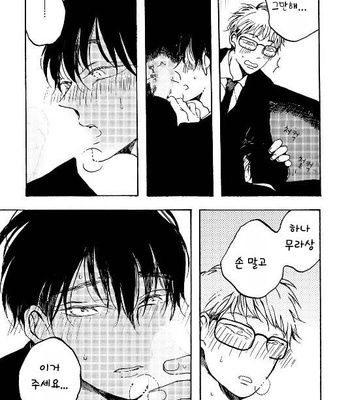 [KABANO Sakadachi] Fuzokuten de Kareshi wa Dekiruka [kr] – Gay Manga sex 87