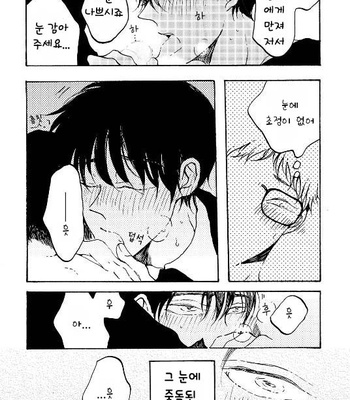 [KABANO Sakadachi] Fuzokuten de Kareshi wa Dekiruka [kr] – Gay Manga sex 88