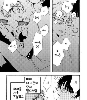 [KABANO Sakadachi] Fuzokuten de Kareshi wa Dekiruka [kr] – Gay Manga sex 91