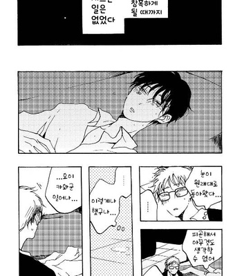 [KABANO Sakadachi] Fuzokuten de Kareshi wa Dekiruka [kr] – Gay Manga sex 92
