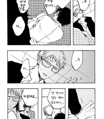 [KABANO Sakadachi] Fuzokuten de Kareshi wa Dekiruka [kr] – Gay Manga sex 93