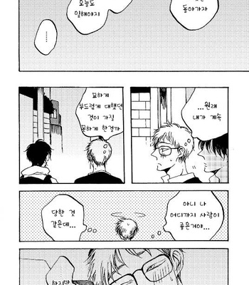 [KABANO Sakadachi] Fuzokuten de Kareshi wa Dekiruka [kr] – Gay Manga sex 94
