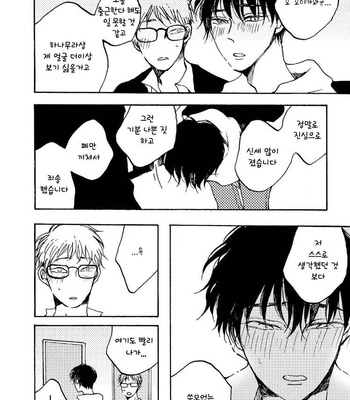 [KABANO Sakadachi] Fuzokuten de Kareshi wa Dekiruka [kr] – Gay Manga sex 96
