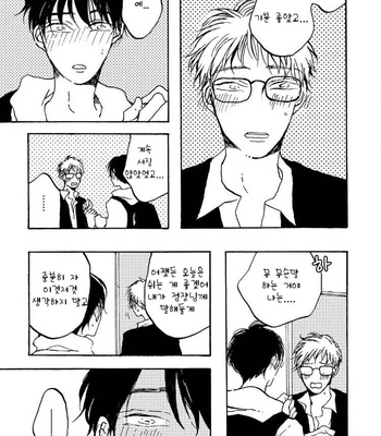 [KABANO Sakadachi] Fuzokuten de Kareshi wa Dekiruka [kr] – Gay Manga sex 98