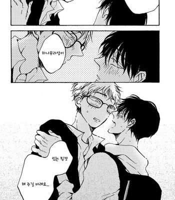 [KABANO Sakadachi] Fuzokuten de Kareshi wa Dekiruka [kr] – Gay Manga sex 100