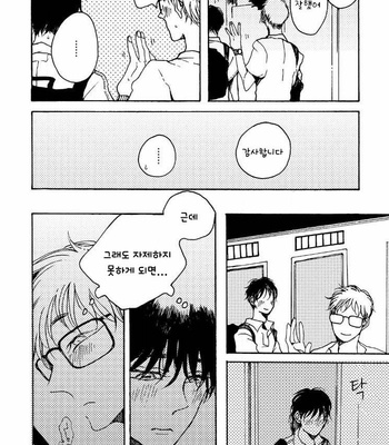 [KABANO Sakadachi] Fuzokuten de Kareshi wa Dekiruka [kr] – Gay Manga sex 117