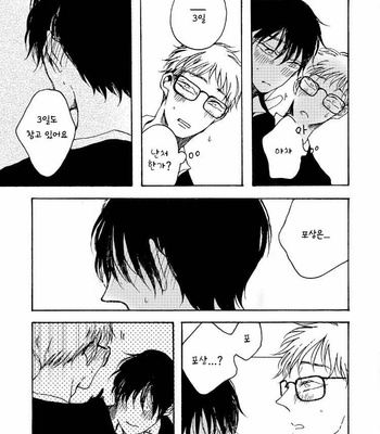 [KABANO Sakadachi] Fuzokuten de Kareshi wa Dekiruka [kr] – Gay Manga sex 120