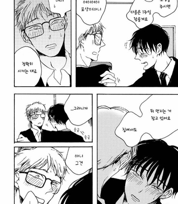 [KABANO Sakadachi] Fuzokuten de Kareshi wa Dekiruka [kr] – Gay Manga sex 121