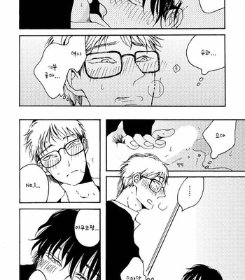 [KABANO Sakadachi] Fuzokuten de Kareshi wa Dekiruka [kr] – Gay Manga sex 123