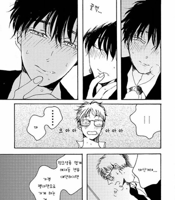 [KABANO Sakadachi] Fuzokuten de Kareshi wa Dekiruka [kr] – Gay Manga sex 126