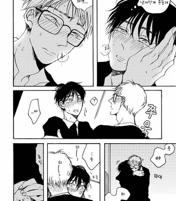 [KABANO Sakadachi] Fuzokuten de Kareshi wa Dekiruka [kr] – Gay Manga sex 127