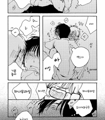 [KABANO Sakadachi] Fuzokuten de Kareshi wa Dekiruka [kr] – Gay Manga sex 133