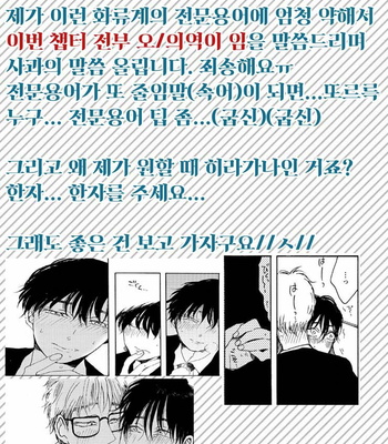 [KABANO Sakadachi] Fuzokuten de Kareshi wa Dekiruka [kr] – Gay Manga sex 134