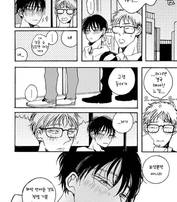 [KABANO Sakadachi] Fuzokuten de Kareshi wa Dekiruka [kr] – Gay Manga sex 140
