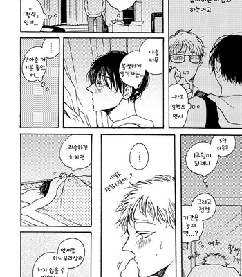 [KABANO Sakadachi] Fuzokuten de Kareshi wa Dekiruka [kr] – Gay Manga sex 142