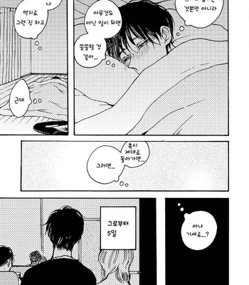 [KABANO Sakadachi] Fuzokuten de Kareshi wa Dekiruka [kr] – Gay Manga sex 143