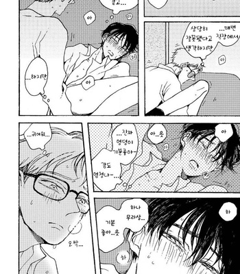 [KABANO Sakadachi] Fuzokuten de Kareshi wa Dekiruka [kr] – Gay Manga sex 144