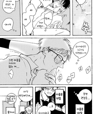 [KABANO Sakadachi] Fuzokuten de Kareshi wa Dekiruka [kr] – Gay Manga sex 145