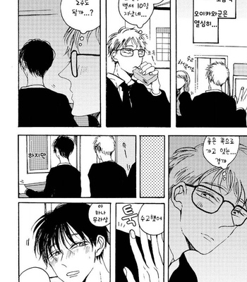 [KABANO Sakadachi] Fuzokuten de Kareshi wa Dekiruka [kr] – Gay Manga sex 146