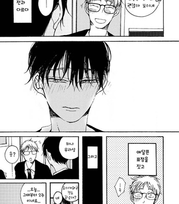 [KABANO Sakadachi] Fuzokuten de Kareshi wa Dekiruka [kr] – Gay Manga sex 147