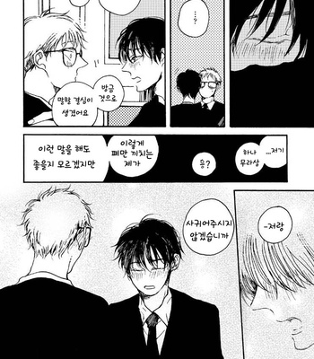 [KABANO Sakadachi] Fuzokuten de Kareshi wa Dekiruka [kr] – Gay Manga sex 150