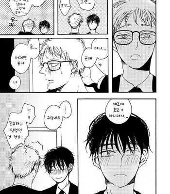 [KABANO Sakadachi] Fuzokuten de Kareshi wa Dekiruka [kr] – Gay Manga sex 151