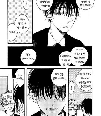 [KABANO Sakadachi] Fuzokuten de Kareshi wa Dekiruka [kr] – Gay Manga sex 153