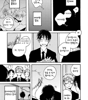 [KABANO Sakadachi] Fuzokuten de Kareshi wa Dekiruka [kr] – Gay Manga sex 155