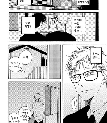 [KABANO Sakadachi] Fuzokuten de Kareshi wa Dekiruka [kr] – Gay Manga sex 156
