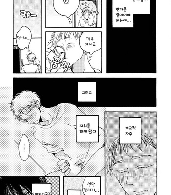 [KABANO Sakadachi] Fuzokuten de Kareshi wa Dekiruka [kr] – Gay Manga sex 157