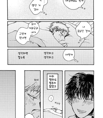 [KABANO Sakadachi] Fuzokuten de Kareshi wa Dekiruka [kr] – Gay Manga sex 159