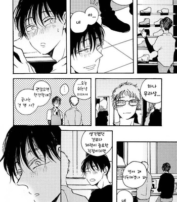 [KABANO Sakadachi] Fuzokuten de Kareshi wa Dekiruka [kr] – Gay Manga sex 160
