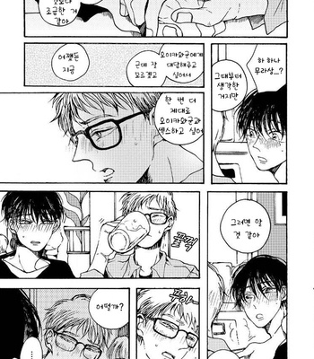 [KABANO Sakadachi] Fuzokuten de Kareshi wa Dekiruka [kr] – Gay Manga sex 161