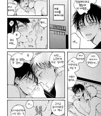 [KABANO Sakadachi] Fuzokuten de Kareshi wa Dekiruka [kr] – Gay Manga sex 162