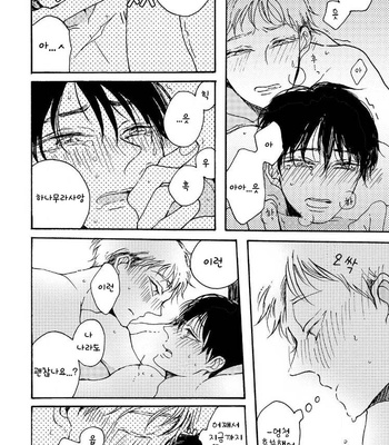 [KABANO Sakadachi] Fuzokuten de Kareshi wa Dekiruka [kr] – Gay Manga sex 164