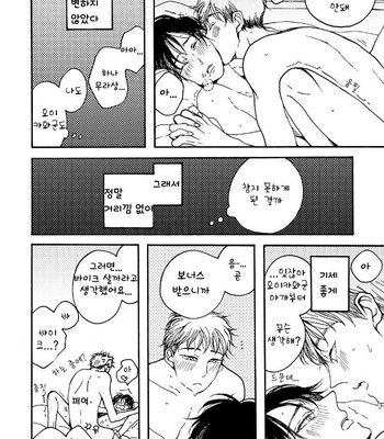 [KABANO Sakadachi] Fuzokuten de Kareshi wa Dekiruka [kr] – Gay Manga sex 170