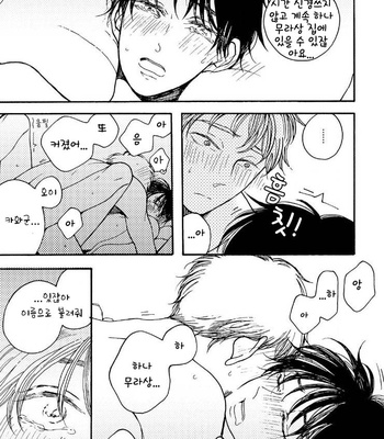 [KABANO Sakadachi] Fuzokuten de Kareshi wa Dekiruka [kr] – Gay Manga sex 171