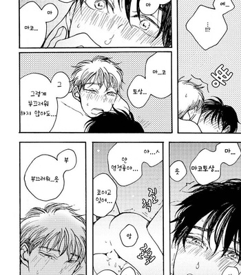 [KABANO Sakadachi] Fuzokuten de Kareshi wa Dekiruka [kr] – Gay Manga sex 172