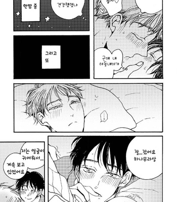 [KABANO Sakadachi] Fuzokuten de Kareshi wa Dekiruka [kr] – Gay Manga sex 173
