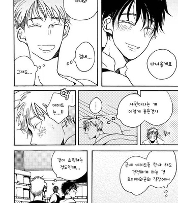 [KABANO Sakadachi] Fuzokuten de Kareshi wa Dekiruka [kr] – Gay Manga sex 174